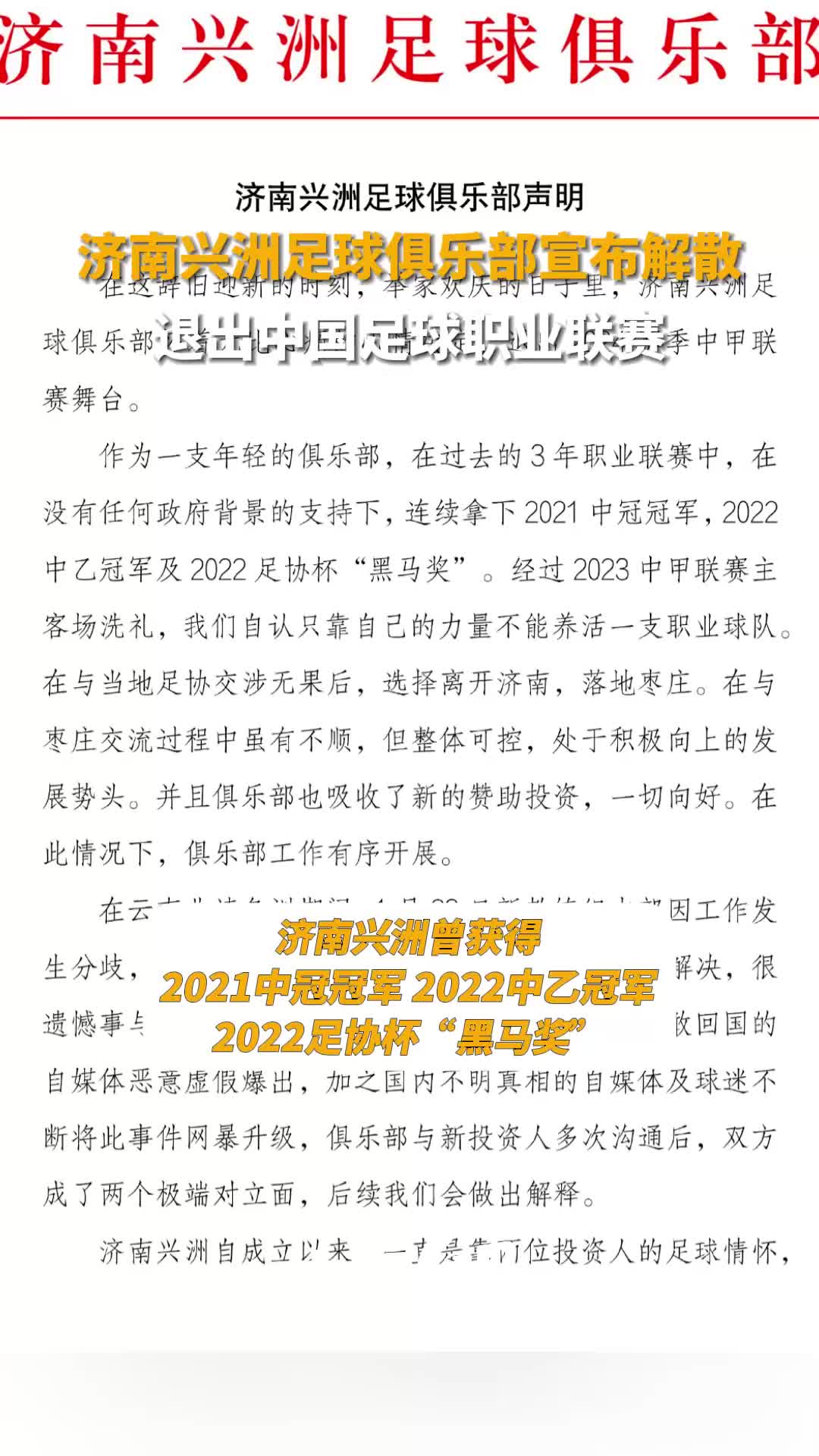 包含国内足球职业联赛引进新政策，促进发展的词条